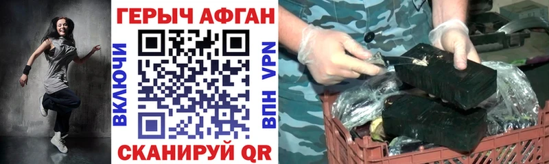 Героин афганец  Купить закладки  Краснокаменск 