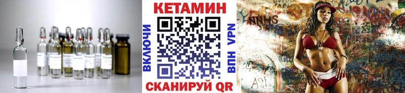Купить закладки  Краснокаменск  Кетамин VHQ 