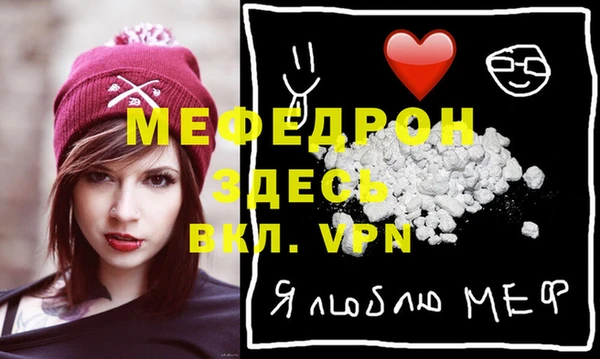 мефедрон Бородино